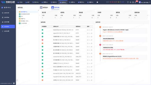端到端业务拨测 全流程保障业务系统稳定运行的信息系统维护实践