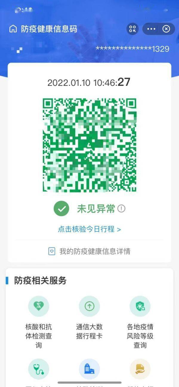 粤康码亮码失败，是技术维护？民众需关注背后几点