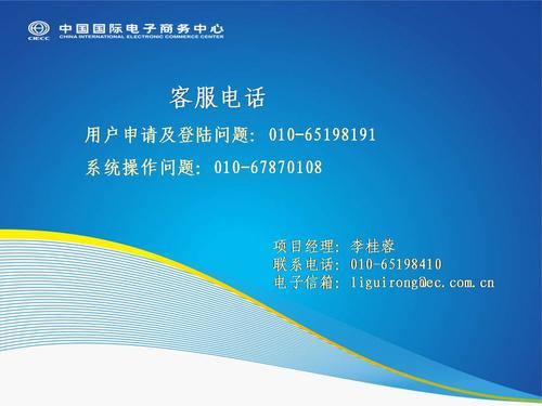 商务部商业保理业务信息系统功能及操作指南